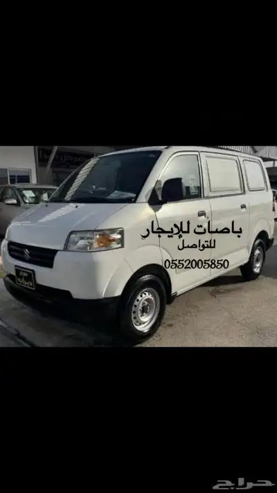 باص بضاعه للإيجار index