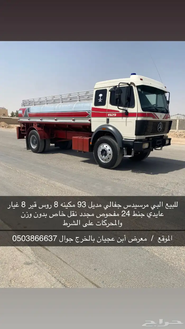 للبيع وايت 0