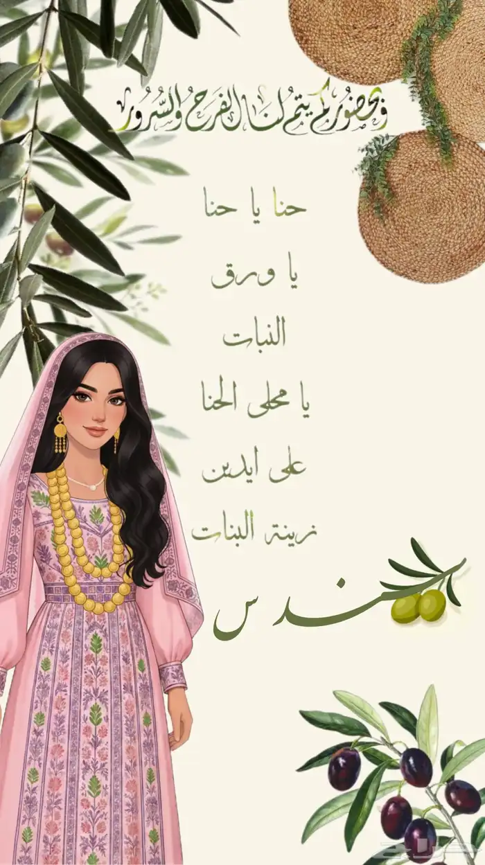 دعوات إلكترونية 1