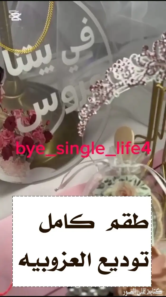 ازياء الغمره وحفلات المدارس 0