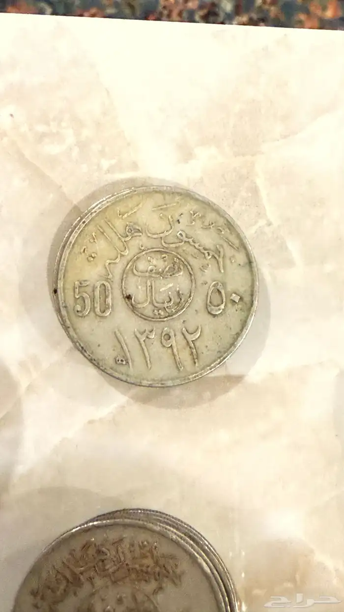 بيع عملة قديمه عهد الملك خالد 3
