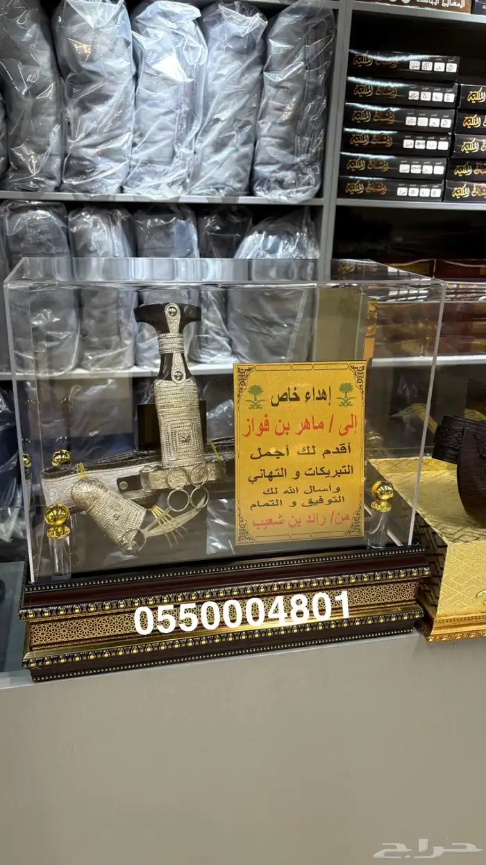جنبية مع صندوق ودرع 0