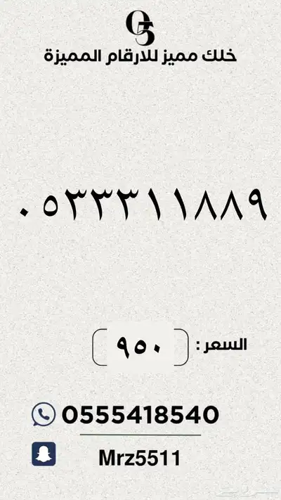 ارقام مميزة من الاتصالات السعودية STC index