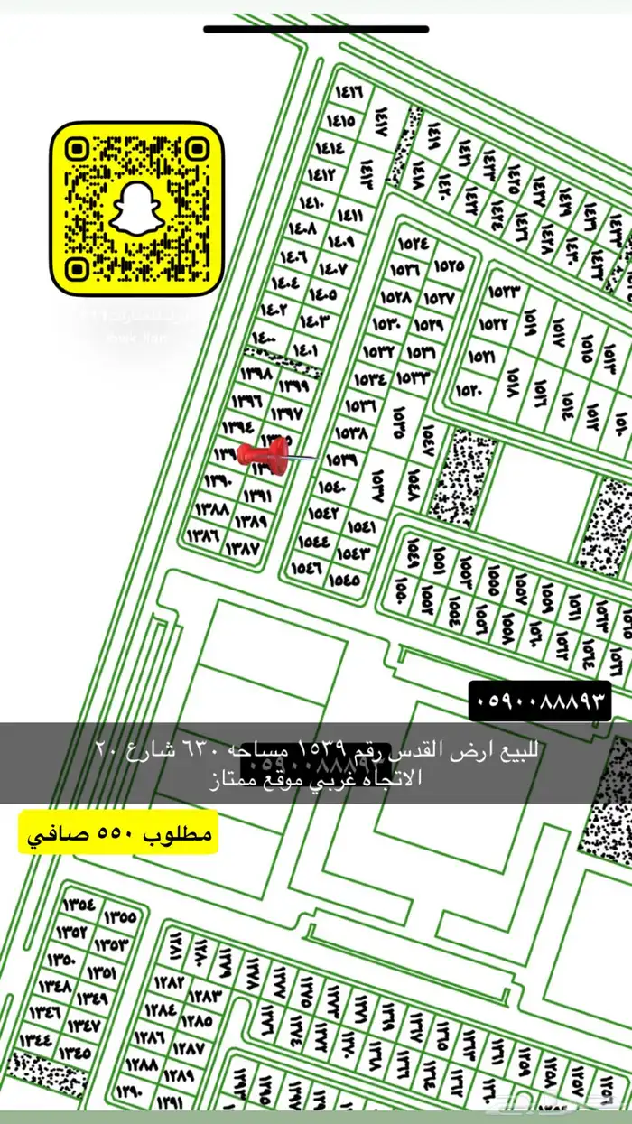 للبيع اراضي وعماير ومزارع جميع الاحياء 83