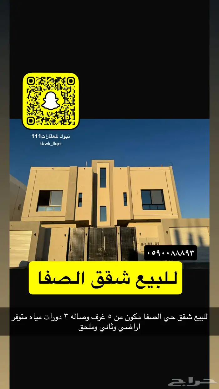 للبيع اراضي وعماير ومزارع جميع الاحياء 29