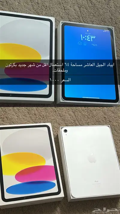 ايباد الجيل العاشر 0