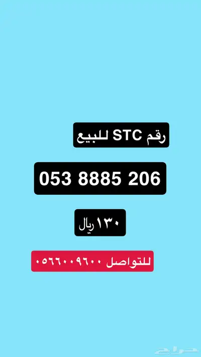 رقم للبيع 0