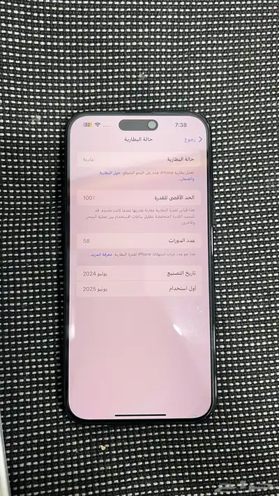 ايفون 15 بلس .. نظيف جدا index