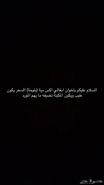 دباب اكس مية 0