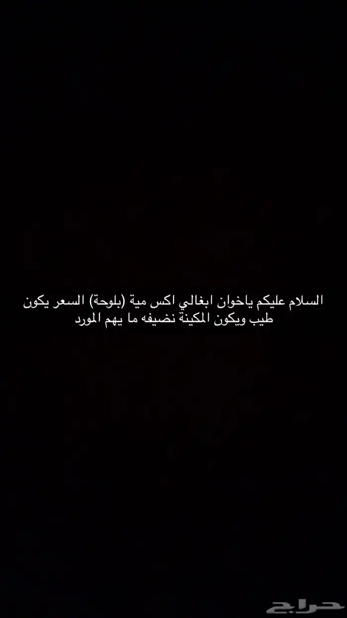 دباب اكس مية 0