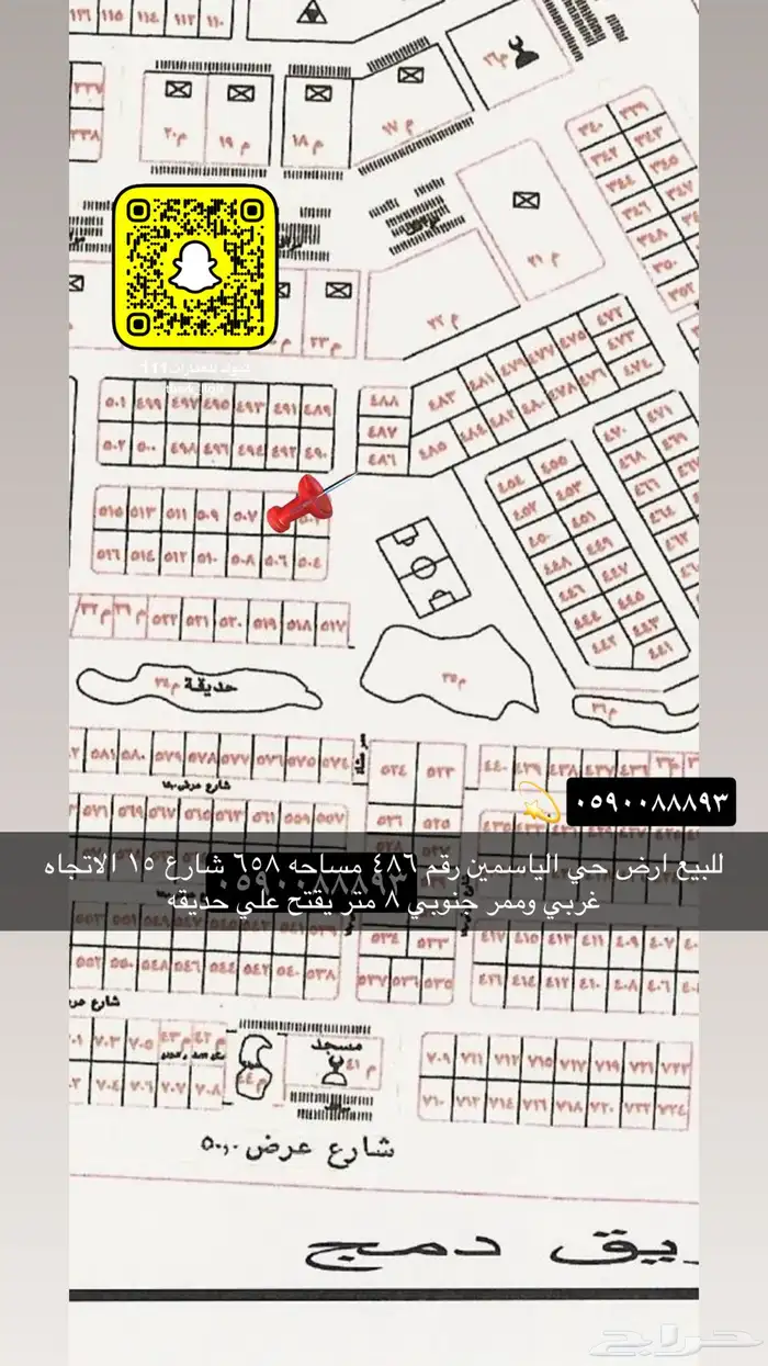 للبيع اراضي وعماير ومزارع جميع الاحياء 57