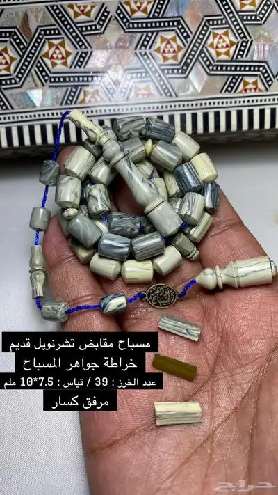 مسباح مقابض تشرنوبل صب قديم index