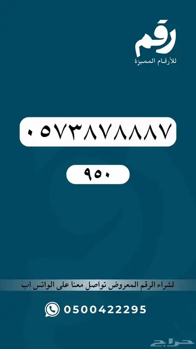ارقام مميزة - رقم مميز index
