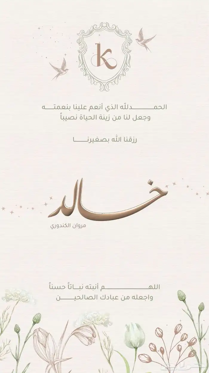 مصممة بشارات 2