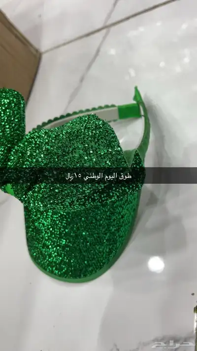 منتجات اليوم الوطني index
