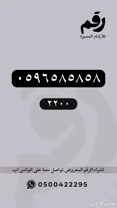 ارقام مميزة - رقم مميز index