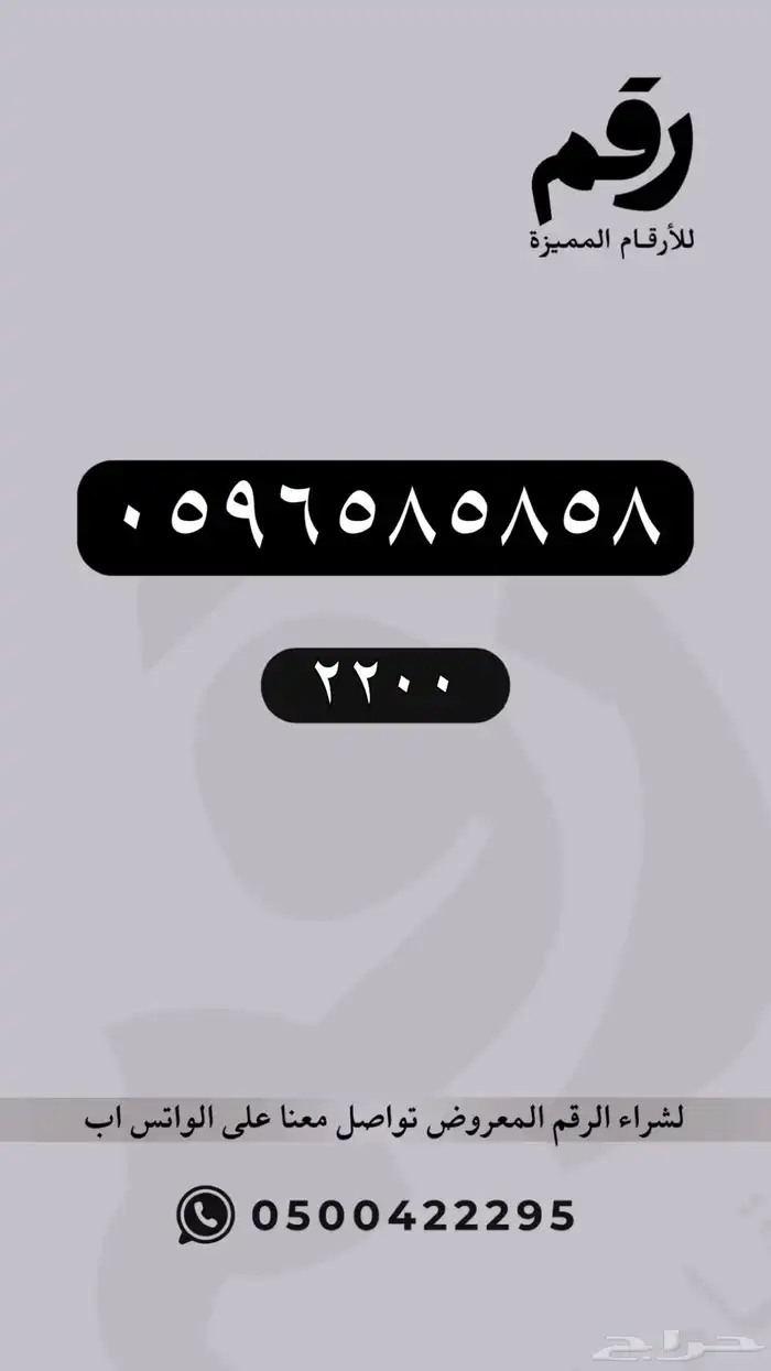 ارقام مميزة - رقم مميز 1