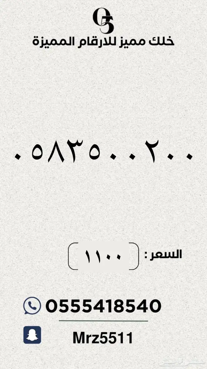 ارقام مميزة من الاتصالات السعودية STC 44
