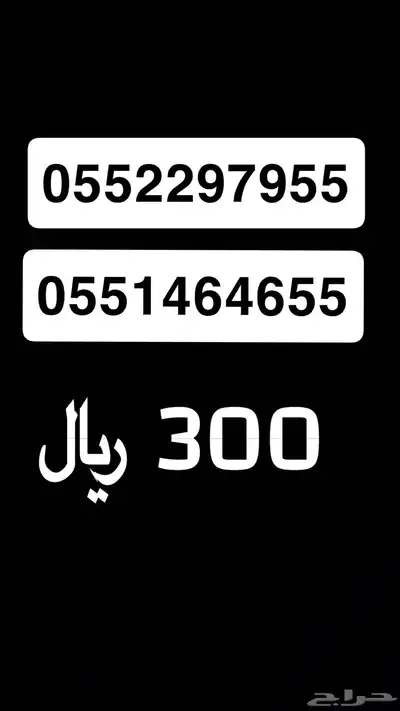 ارقام STC مميزة 0