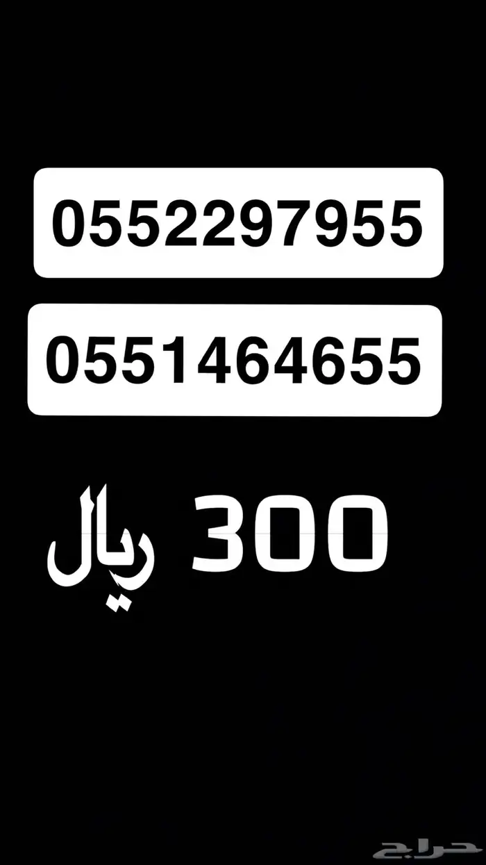 ارقام STC مميزة 0