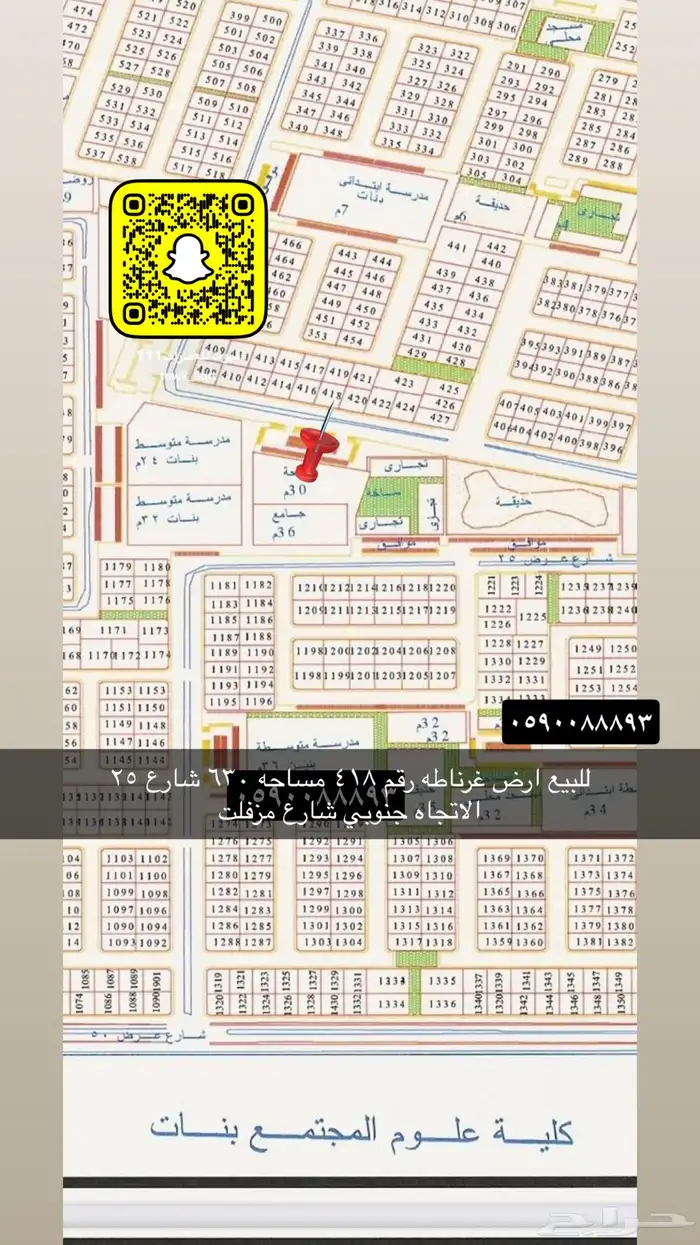 للبيع اراضي وعماير ومزارع جميع الاحياء 16