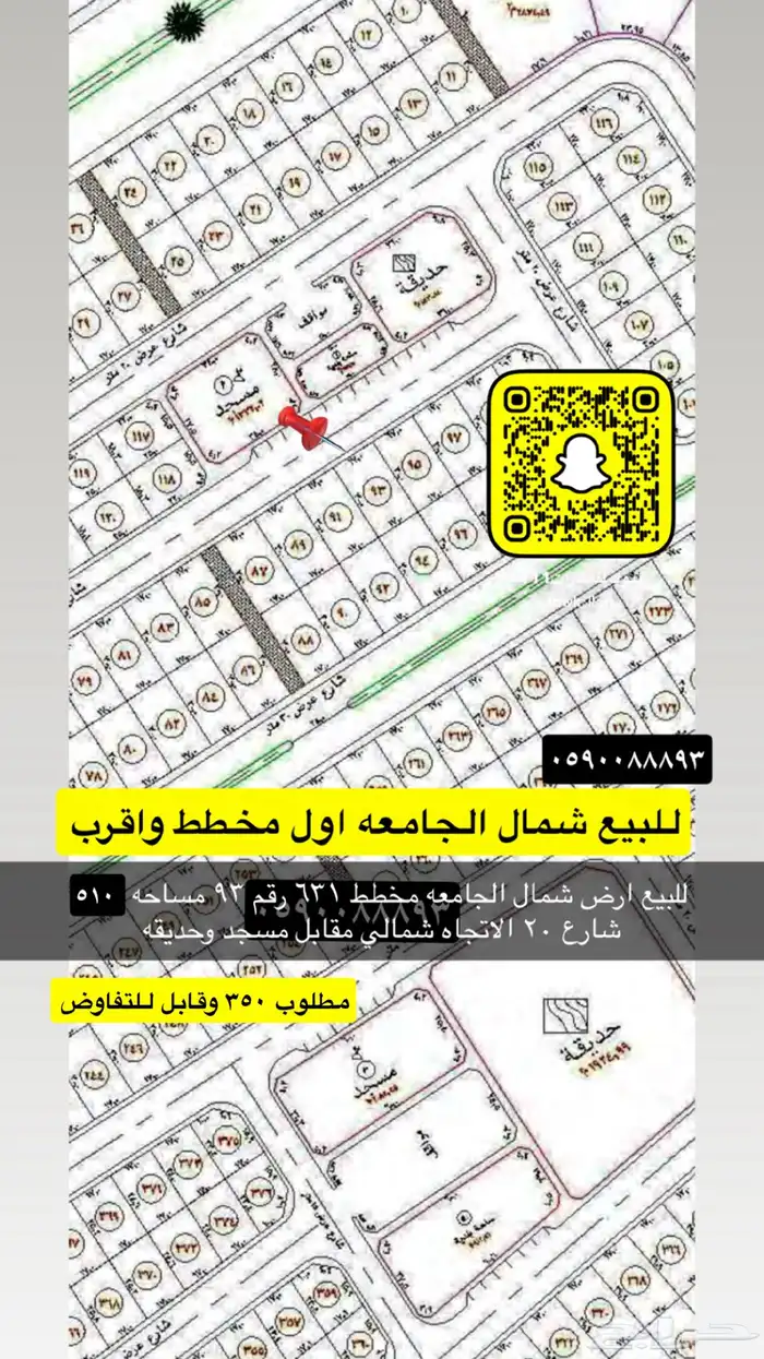 للبيع اراضي وعماير ومزارع جميع الاحياء 74