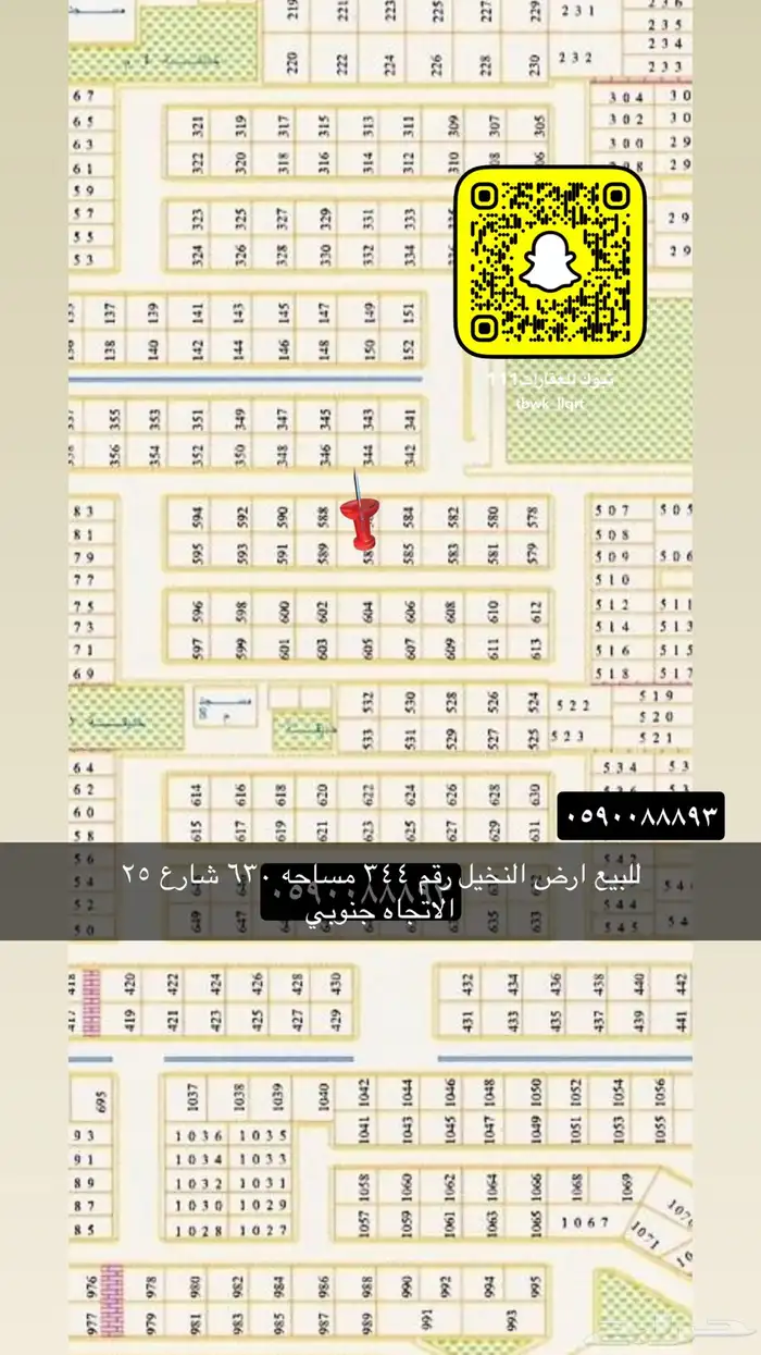 للبيع اراضي وعماير ومزارع جميع الاحياء 77