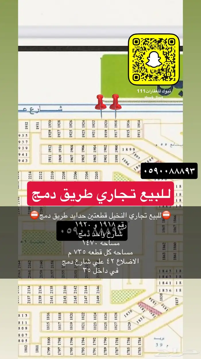 للبيع اراضي وعماير ومزارع جميع الاحياء 65