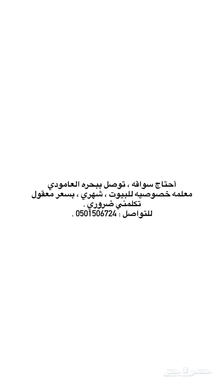 مواصلات سواقه 0