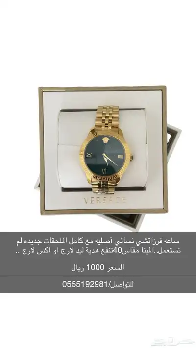 ساعة اصليه ماركة فرزاتشي جديده لم تستخدم 0