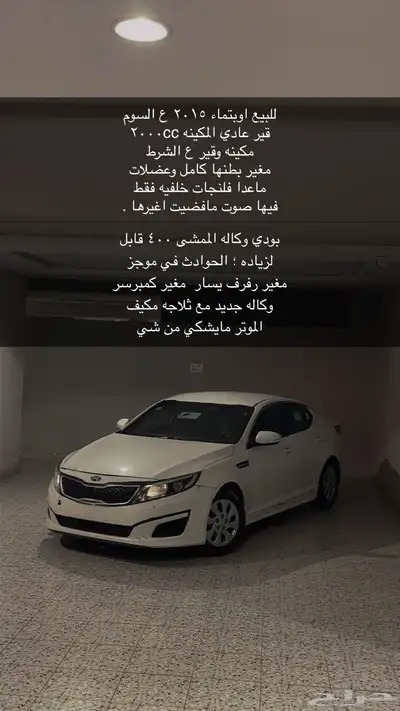 أوبتما 2015 0
