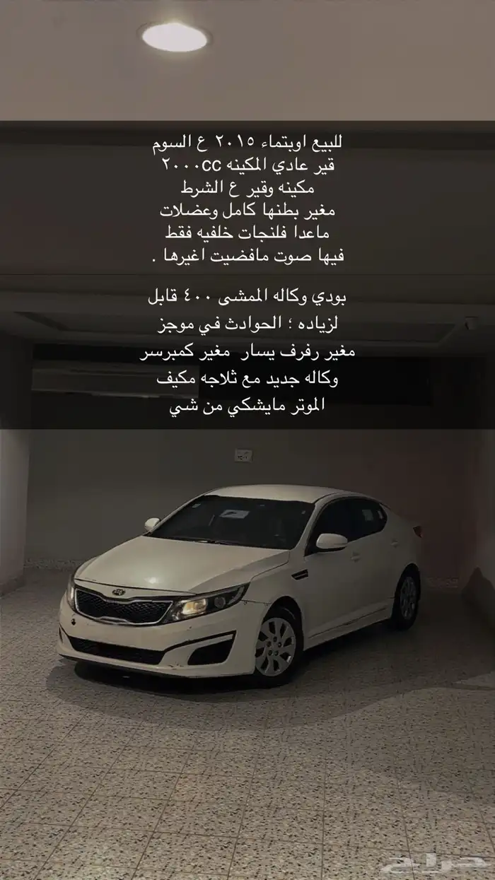 أوبتما 2015 0