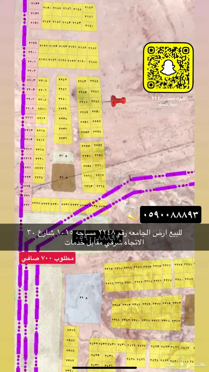 للبيع اراضي وعماير ومزارع جميع الاحياء 69