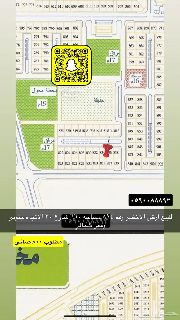 للبيع اراضي وعماير ومزارع جميع الاحياء 18