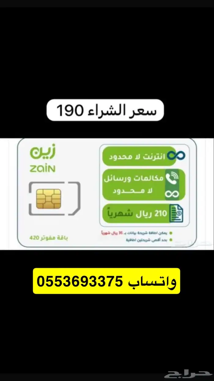 نت مفتوح لا محدود 4