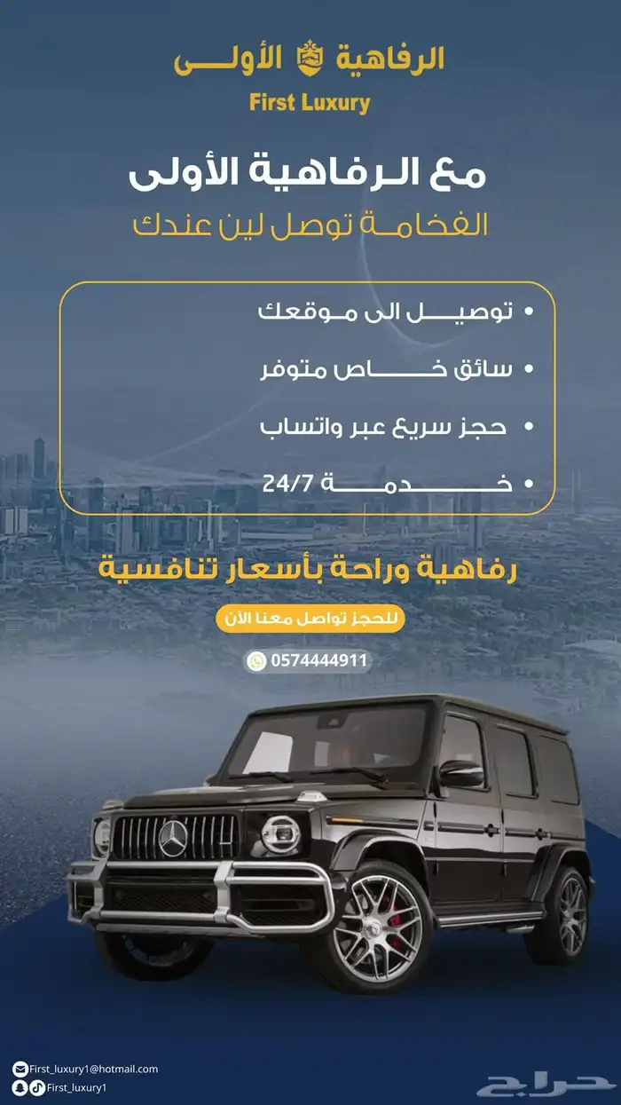 لتأجير السيارات الفارهة سائق و بدون و بالساعة 6