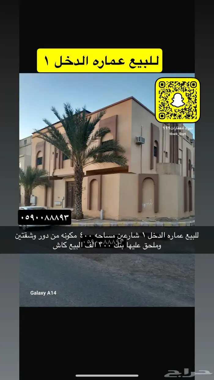 للبيع اراضي وعماير ومزارع جميع الاحياء 0