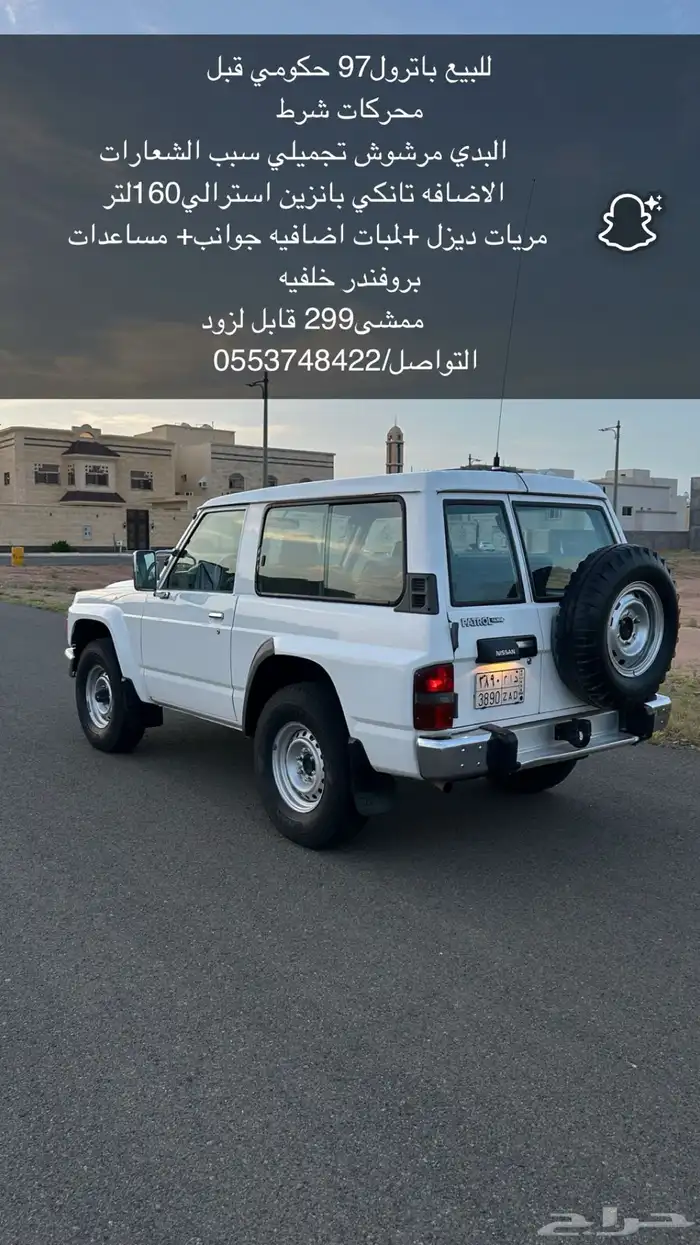 باترول97 0