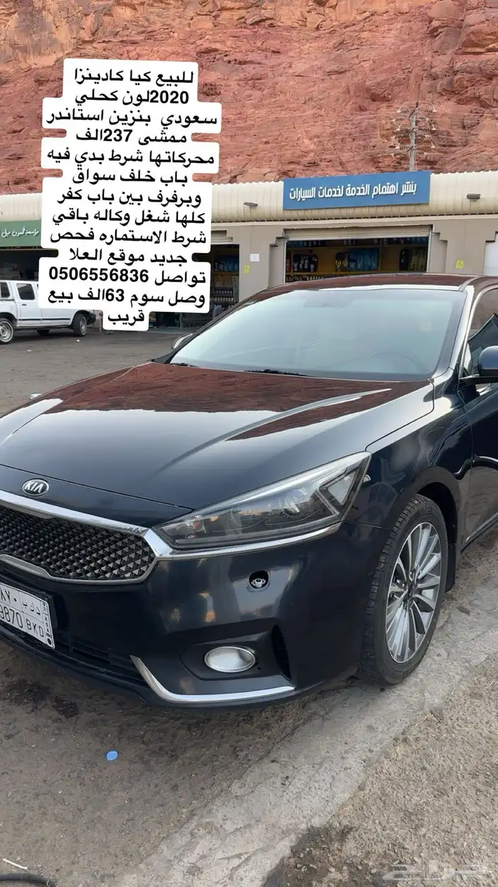 كيا كادينزا 0