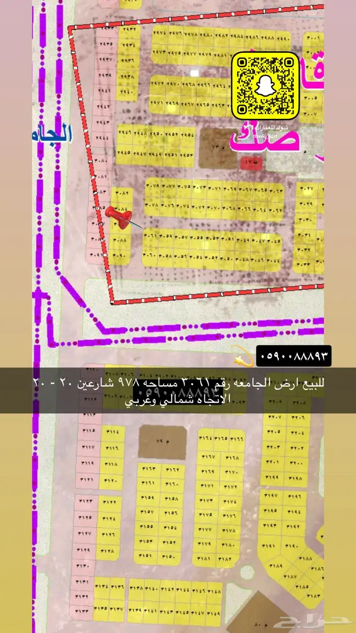 للبيع اراضي وعماير ومزارع جميع الاحياء 43
