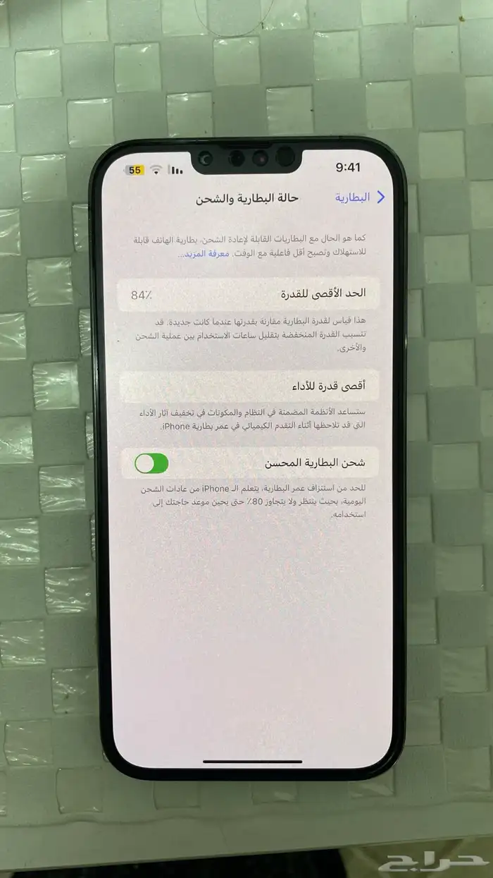 ايفون13برو ماكس 0