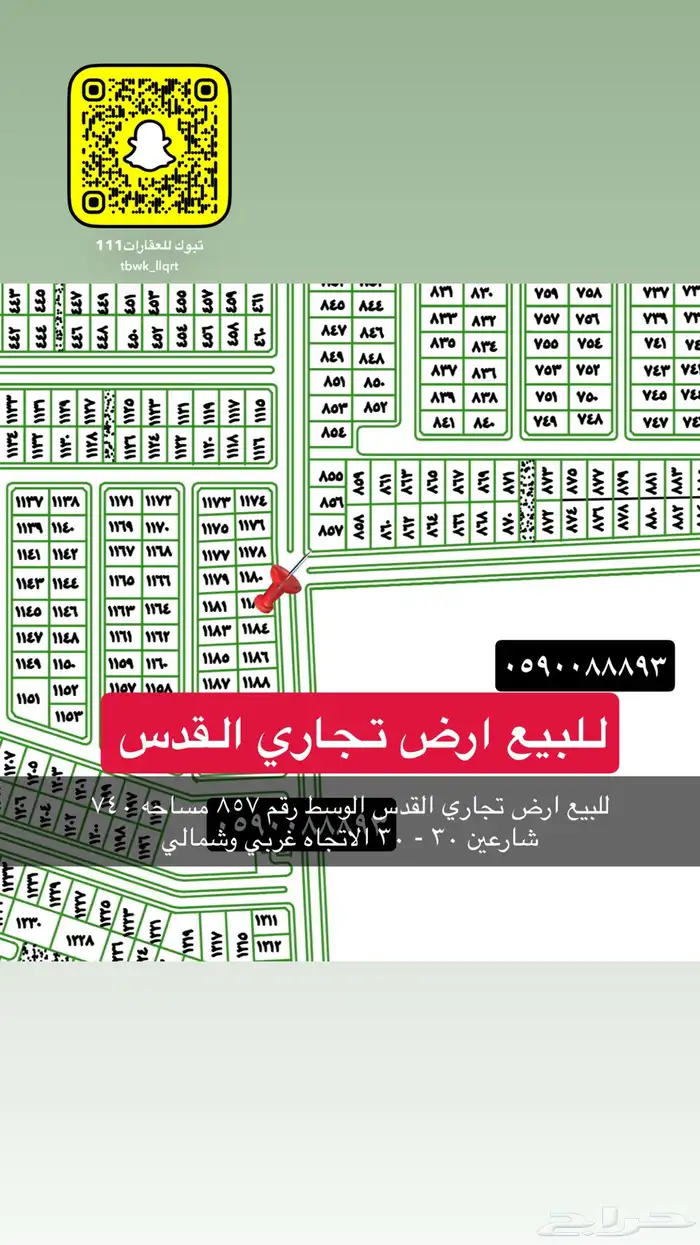 للبيع اراضي وعماير ومزارع جميع الاحياء 4