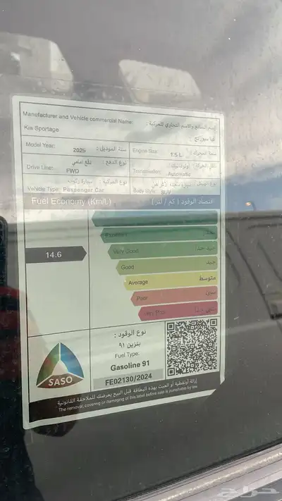 سبورتاج 2025 للبيع index
