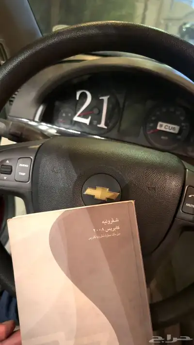 كابريس 2008 LS index
