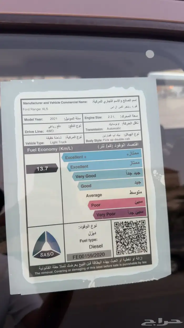 فورد رينجر 2021 9