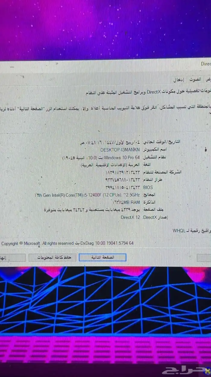 بيسي كرت 3050 مع شاشه 3
