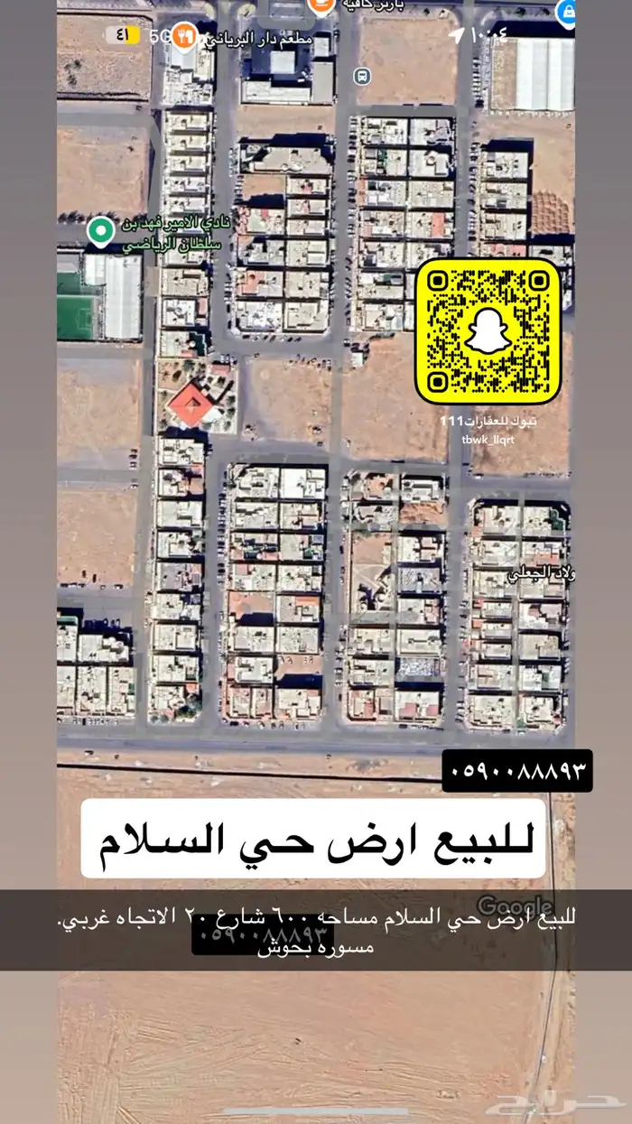 للبيع اراضي وعماير ومزارع جميع الاحياء 91