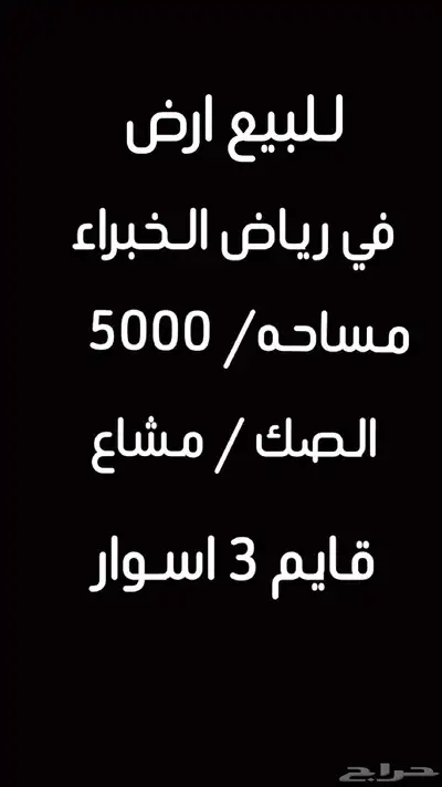 مواشي 0