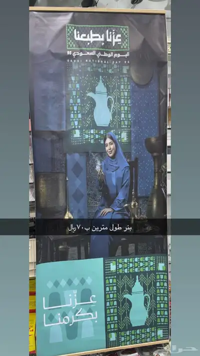 منتجات اليوم الوطني index