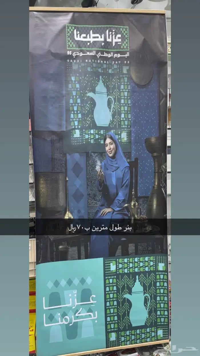 منتجات اليوم الوطني 1